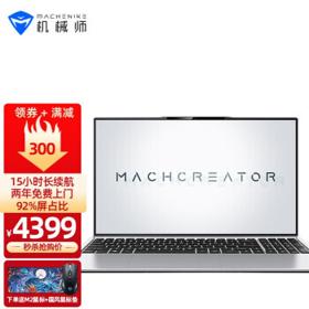 MACHENIKE 机械师 创物者15 15.6英寸笔记本电脑（i5-11300H、8GB、512GB SSD）