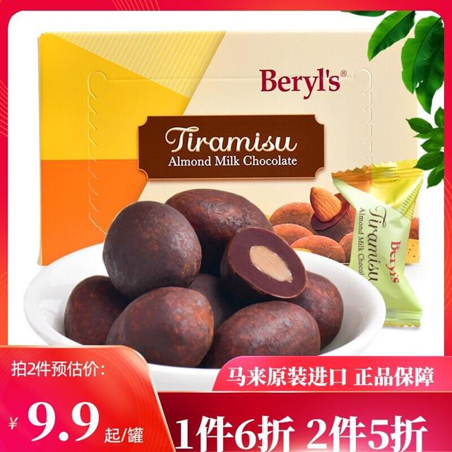 Beryl's 倍乐思 扁桃仁牛奶巧克力 42g