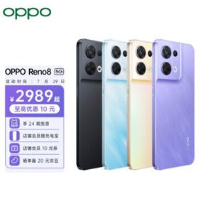 OPPO Reno8 5G手机 12GB+256GB 微醺