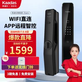 kaadas 凯迪仕 小迪ONE 智能电子锁 红古铜
