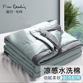 皮尔·卡丹 皮尔卡丹 可水洗空调被夏凉被 水洗棉纯色夏被双人被子薄被芯 动感兰 200*230cm