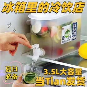 大容量冰箱 3.5L冷水壶1个装