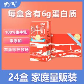 华山牧 奶气纯牛奶200ml*24盒送礼必备 优质奶源典藏包装版