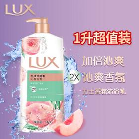 LUX 力士 爽肤香氛沐浴乳 水滢白桃香 1kg