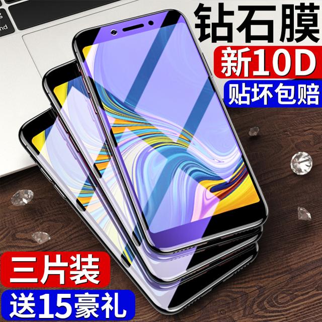 OUXUAN 欧炫 适用于三星a9s钢化膜a9star全屏a9覆盖starlite手机高清a9000防指纹a9200防摔玻璃G8850保A6050护Galaxy