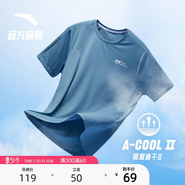 ANTA 安踏 速干T丨短袖T恤男2022夏季冰丝体恤吸湿篮球训练服健身上衣男