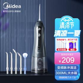 Midea 美的 冲牙器洗牙器水牙线预防牙结石家用便携正畸适用MC-BJ0103 生日礼物送男女朋友