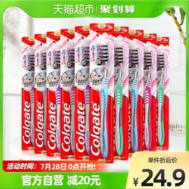 Colgate 高露洁 超洁纤柔牙刷 10支