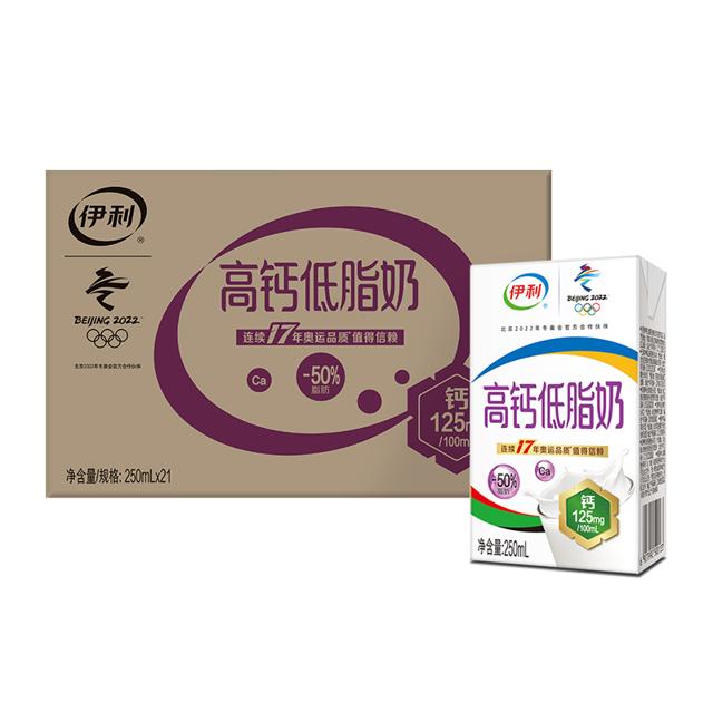 包邮伊利 高钙低脂纯奶250ml*21盒