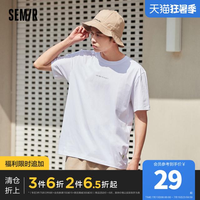 Semir 森马 短袖T恤男2022夏季新款字母简约宽松男生圆领白色体恤打底衫