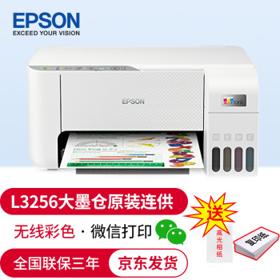 EPSON 爱普生 L3256 墨仓式彩色无线一体机