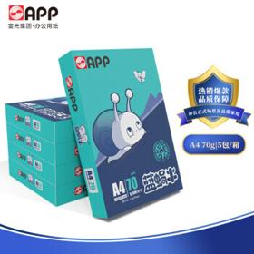 APP 金光 A4复印纸 70g 500张/包 5包装
