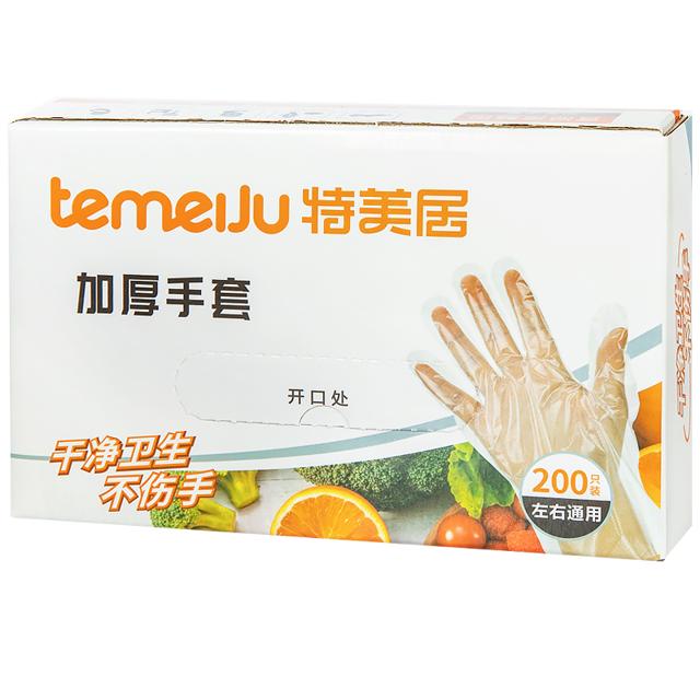 tmj 特美居 一次性手套 200只