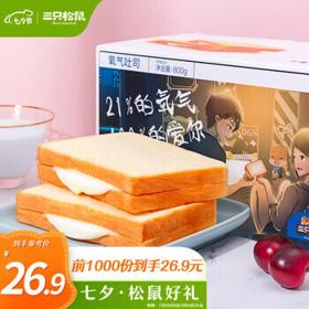 三只松鼠 氧气吐司面包 炼乳味 800g