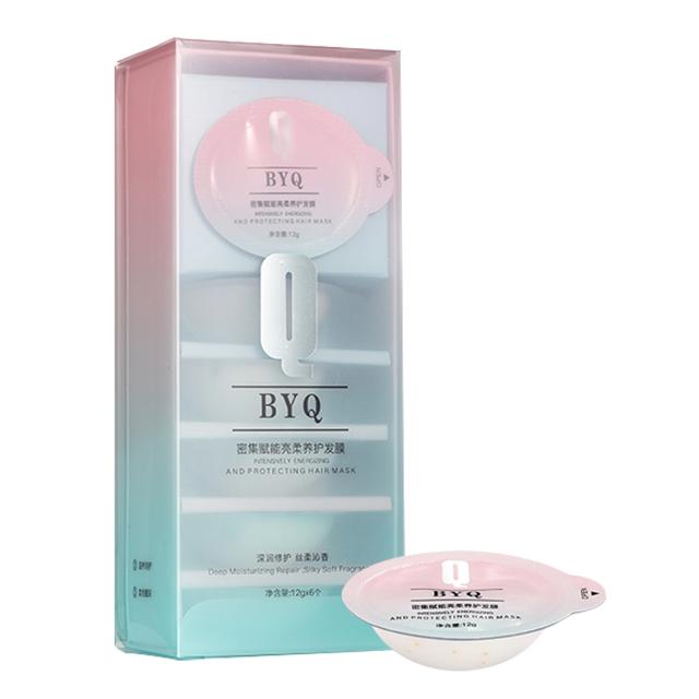 限量500 香港byq锁色护色护发素12ml*6颗