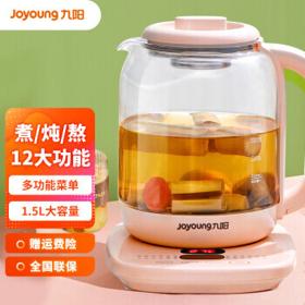 Joyoung 九阳 养生壶家用1.5L多功能煮茶器电水壶开水煲烧水壶