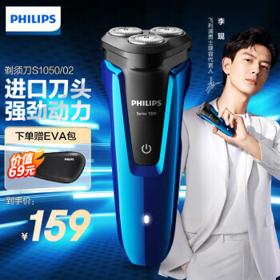 PLUS会员：PHILIPS 飞利浦 S1050/02 电动剃须刀