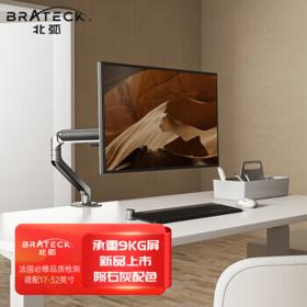 Brateck 北弧 E350 铝合金 电脑支架