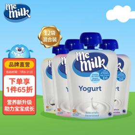 memilk 美妙拉蒂原装进口儿童生牛乳风味酸奶美妙可口混合装85g*12袋