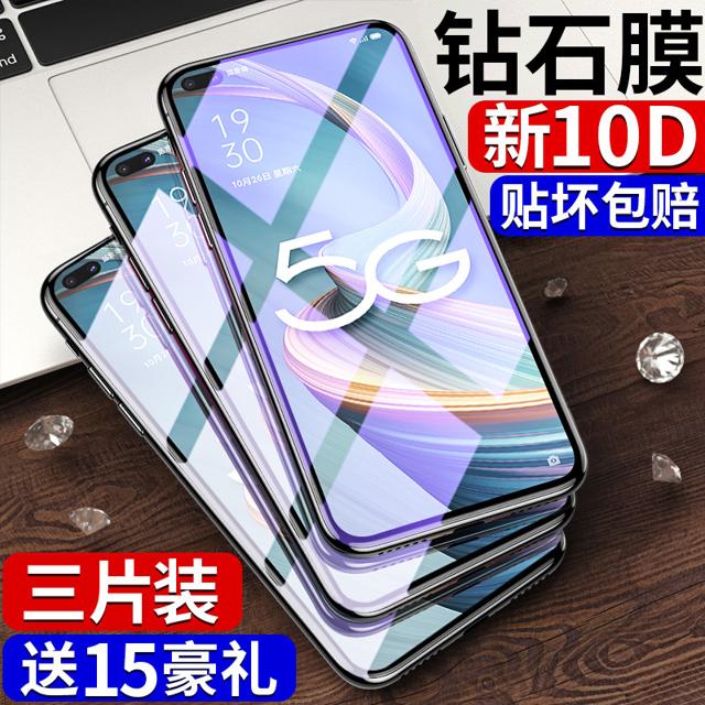 OUXUAN 欧炫 适用于oppoA92s钢化膜A72全屏A52覆盖A32手机抗蓝光oppo高清防指纹5G版全包防摔0pp0护眼防爆玻璃保护opop贴