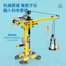 享再玩 科教塔吊积木套装 131PCS 【彩盒装】