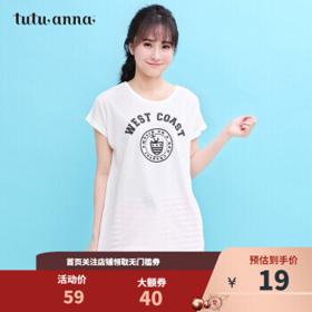 tutuanna 趣趣安娜 女士睡衣 621917