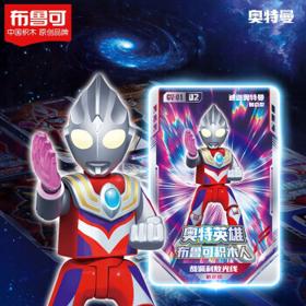 BLOKS 布鲁可积木 奥特曼系列 第一弹 光辉巨人 群星版