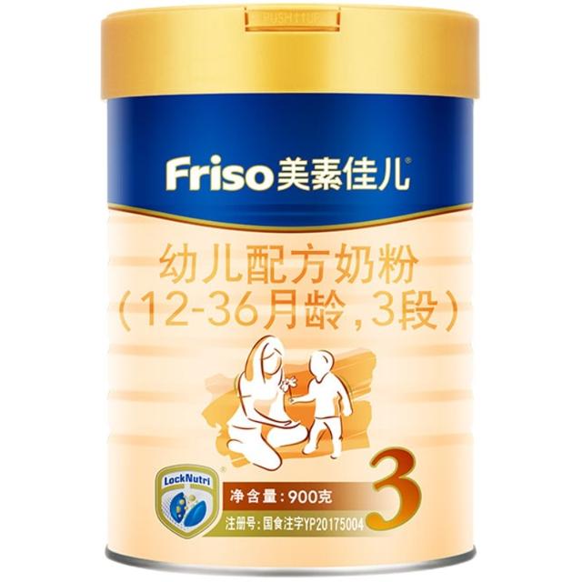 Friso 美素佳儿 荷兰进口幼儿配方奶粉3段(12-36月)900g×2罐