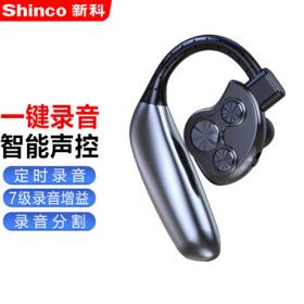 Shinco 新科 录音笔C3 32G耳机式微型便携录音器