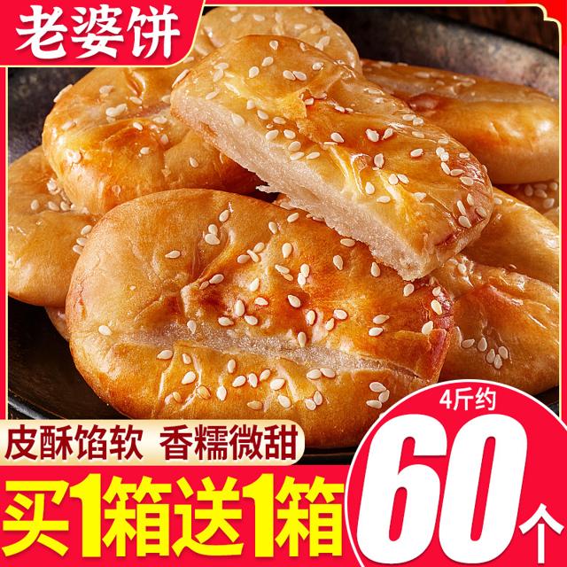 bi bi zan 比比赞 老婆饼 500g