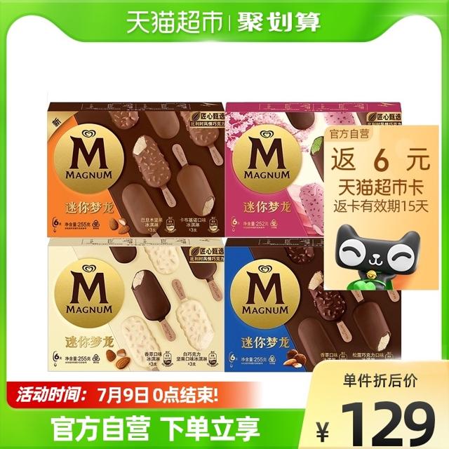 88VIP：WALL'S 和路雪 迷你梦龙 冰淇淋 多口味 24支