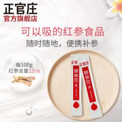 正官庄 随参饮|纯 红参精浓缩液II 10g*10包