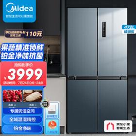 Midea 美的 果润精储472升一级双变频十字双开四开门家用电冰箱京东小家电BCD-472WSPZM(E)超薄大容量