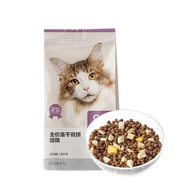 YANXUAN 网易严选 全价冻干双拼猫粮 1.8kg