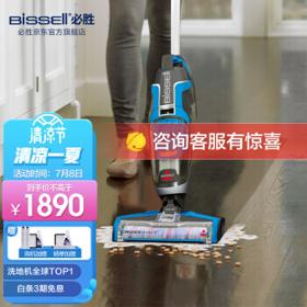 PLUS会员：Bissell 必胜 1713Z 洗地机
