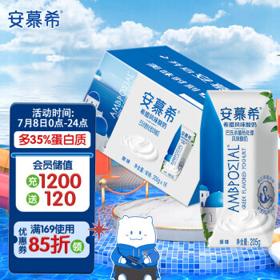 安慕希 伊利 安慕希希腊风味常温酸奶 原味205g*16盒/箱 多35%蛋白质 礼盒装 早餐伴侣