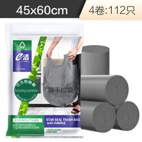 e洁 厨余垃圾袋 45*60cm 4卷共112只