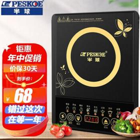 Peskoe 半球 HY-220 电磁炉