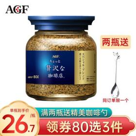 AGF 奢华咖啡店 Maxim马克西姆 冻干速溶黑咖啡 80g
