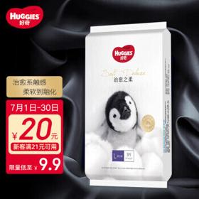 HUGGIES 好奇 治愈之柔系列 拉拉裤 L3片