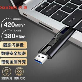 SanDisk 闪迪 至尊超极速系列 CZ880 USB 3.2 固态U盘 128GB