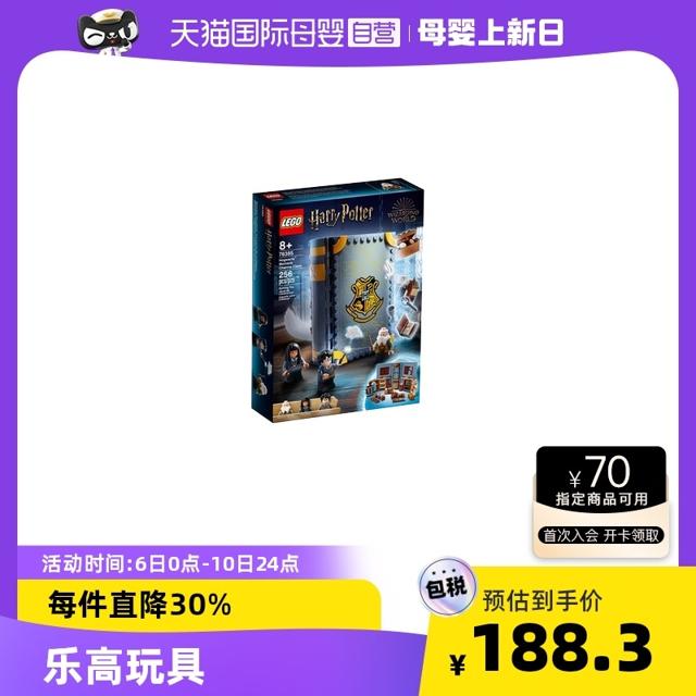 LEGO 乐高 哈利·波特系列 76385 霍格沃茨时刻：魔咒课