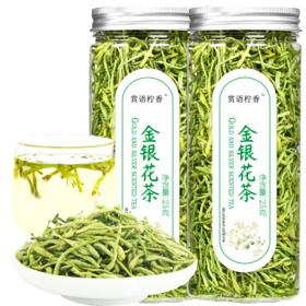 赏语柠香 金银花茶 无添加可搭配菊花茶枸杞凉茶泡水喝的花草茶叶 25g*2