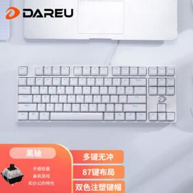 Dareu 达尔优 DK100 87键 有线机械键盘 白色 达尔优黑轴 无光