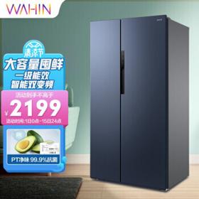 PLUS会员：WAHIN 华凌 BCD-598WKPZH 对开门冰箱 598升