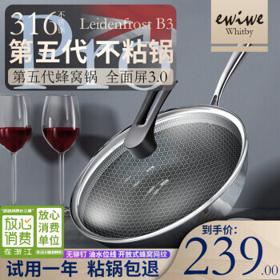 ewiwe 怡惟 英国EWIWE 全面屏316不锈钢炒锅