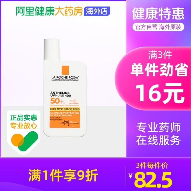 理肤泉 法国理肤泉大哥大防晒隔离乳霜 敏感肌防紫外线防水防汗户外50ml