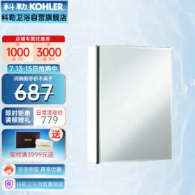 PLUS会员：KOHLER 科勒 艾洛诗浴室镜柜浴室家具K-24657T 白色 508MM