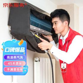 PLUS会员：京东商城 空调单台挂机全拆洗 上门服务