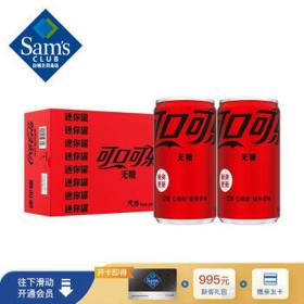可口可乐 迷你罐零度无糖汽水 200ml*20听